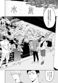 Page 70 of Yoru no Kyoudai