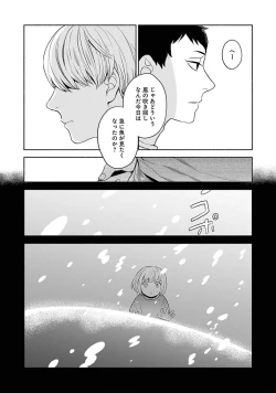 Page 73 of Yoru no Kyoudai