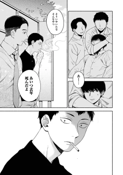 Page 89 of Yoru no Kyoudai