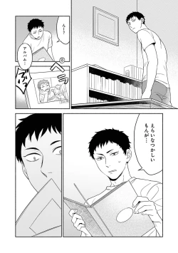 Page 8 of Yoru no Kyoudai