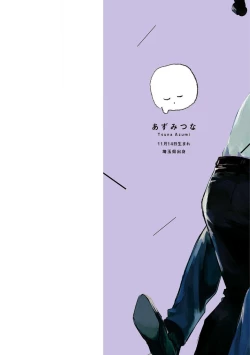 Page 2 of Ore no Joushi wa Mate ga Dekinai - My Boss Can Not Wait