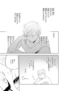 Page 91 of Ore no Joushi wa Mate ga Dekinai - My Boss Can Not Wait