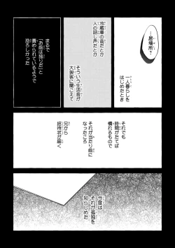 Page 113 of Sore jaa Kore kara Nani o Suru? - Then What Are We Going To Do?