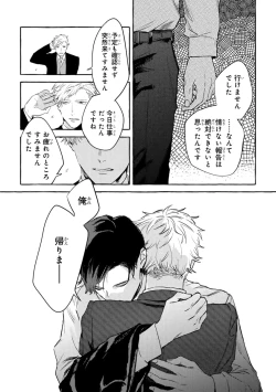 Page 126 of Sore jaa Kore kara Nani o Suru? - Then What Are We Going To Do?