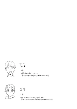 Page 149 of Sore jaa Kore kara Nani o Suru? - Then What Are We Going To Do?