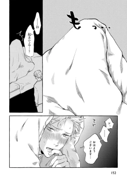 Page 154 of Sore jaa Kore kara Nani o Suru? - Then What Are We Going To Do?