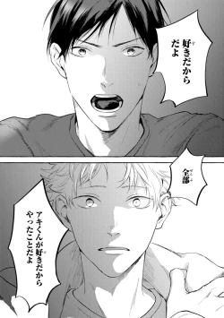 Page 158 of Sore jaa Kore kara Nani o Suru? - Then What Are We Going To Do?