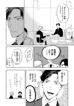 Page 34 of Sore jaa Kore kara Nani o Suru? - Then What Are We Going To Do?