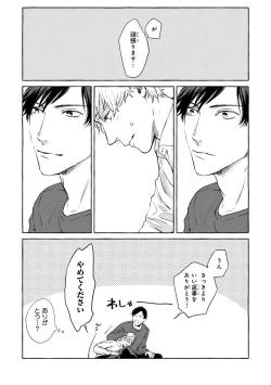 Page 46 of Sore jaa Kore kara Nani o Suru? - Then What Are We Going To Do?