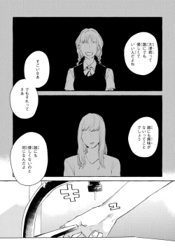 Page 61 of Sore jaa Kore kara Nani o Suru? - Then What Are We Going To Do?