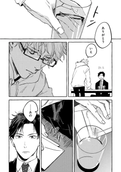 Page 80 of Sore jaa Kore kara Nani o Suru? - Then What Are We Going To Do?