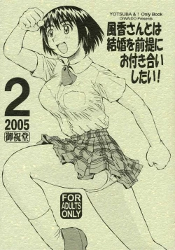 Page 1 of Fuuka-san towa Kekkon o Zentei ni Otsukiai Shitai! 2