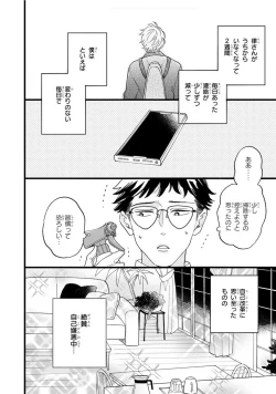 Page 130 of Boku no Muse - My muse