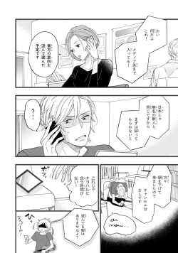 Page 136 of Boku no Muse - My muse