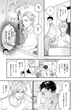 Page 13 of Boku no Muse - My muse