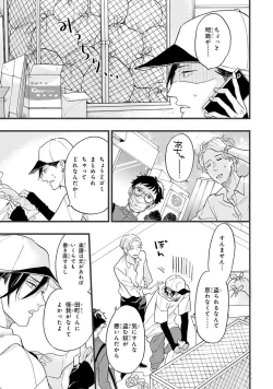 Page 141 of Boku no Muse - My muse