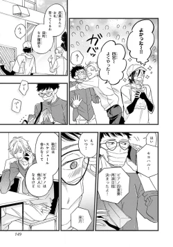 Page 147 of Boku no Muse - My muse