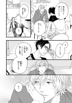 Page 172 of Boku no Muse - My muse