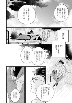 Page 182 of Boku no Muse - My muse