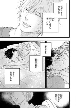 Page 185 of Boku no Muse - My muse