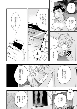 Page 190 of Boku no Muse - My muse