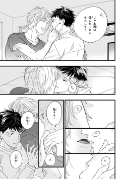 Page 199 of Boku no Muse - My muse