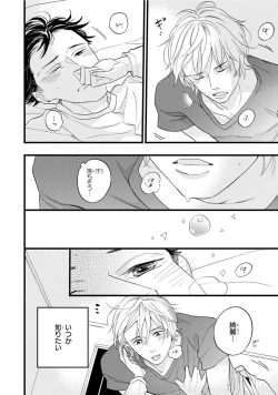 Page 202 of Boku no Muse - My muse