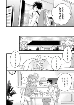 Page 52 of Boku no Muse - My muse