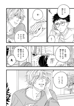 Page 54 of Boku no Muse - My muse