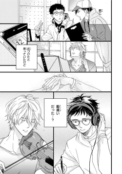 Page 73 of Boku no Muse - My muse