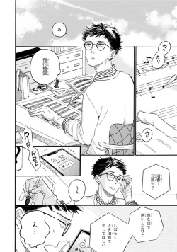 Page 8 of Boku no Muse - My muse