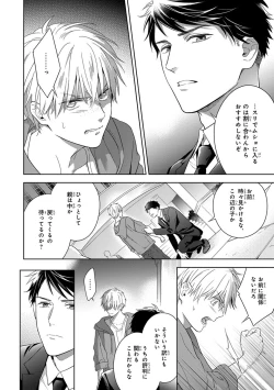 Page 10 of Calling Darling, Las Vegas