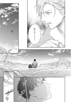 Page 119 of Calling Darling, Las Vegas