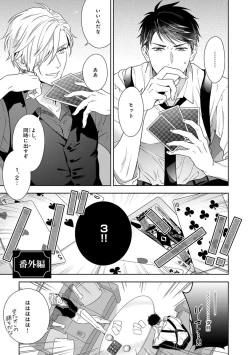 Page 161 of Calling Darling, Las Vegas