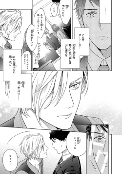 Page 25 of Calling Darling, Las Vegas