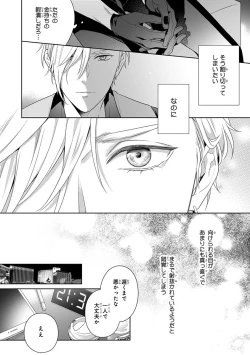 Page 46 of Calling Darling, Las Vegas