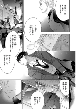 Page 85 of Calling Darling, Las Vegas