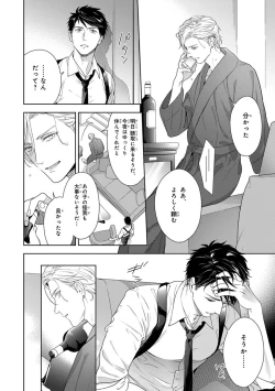 Page 98 of Calling Darling, Las Vegas