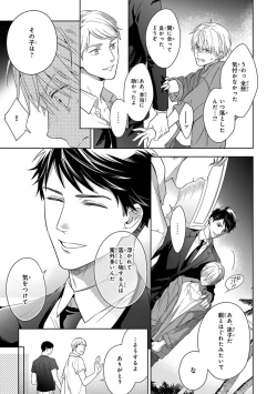 Page 9 of Calling Darling, Las Vegas