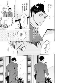 Page 121 of Ginmokusei no Shitateya