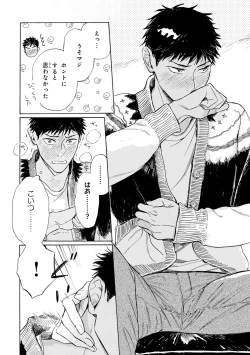 Page 148 of Ginmokusei no Shitateya