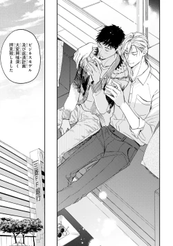 Page 151 of Ginmokusei no Shitateya