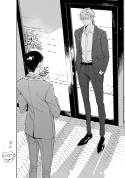 Page 17 of Ginmokusei no Shitateya