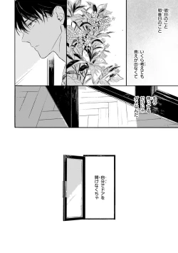 Page 30 of Ginmokusei no Shitateya