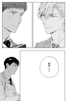 Page 61 of Ginmokusei no Shitateya