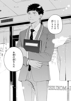 Page 63 of Ginmokusei no Shitateya