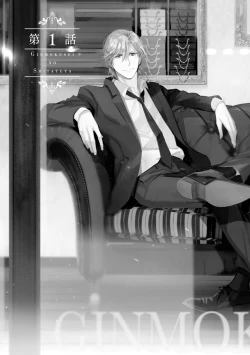 Page 7 of Ginmokusei no Shitateya