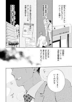 Page 84 of Ginmokusei no Shitateya
