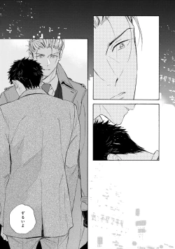 Page 105 of Ginmokusei no Shitateya