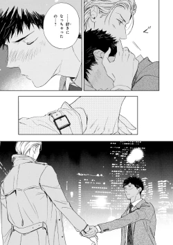 Page 107 of Ginmokusei no Shitateya